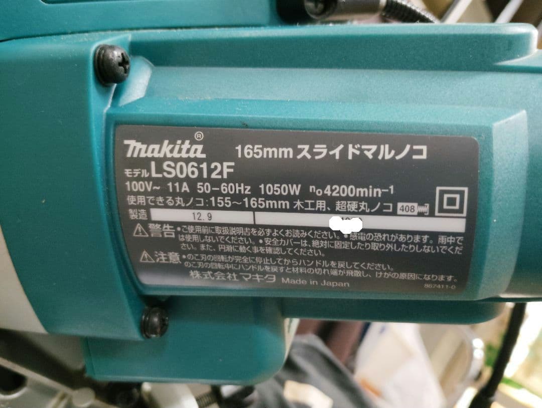 165mmスライドマルノコ