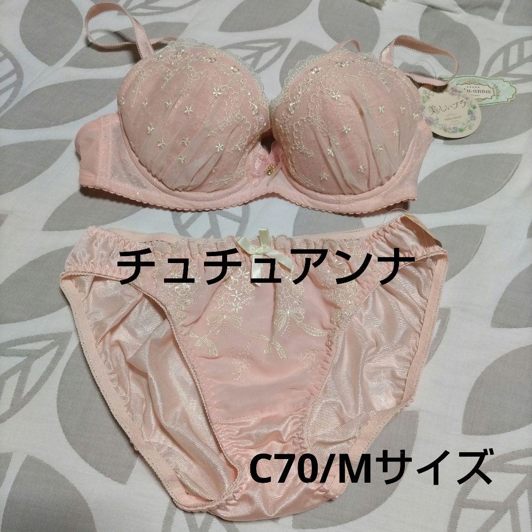 チュチュアンナ【美しいブラ】ブラ＆ショーツセット C70/Mサイズ