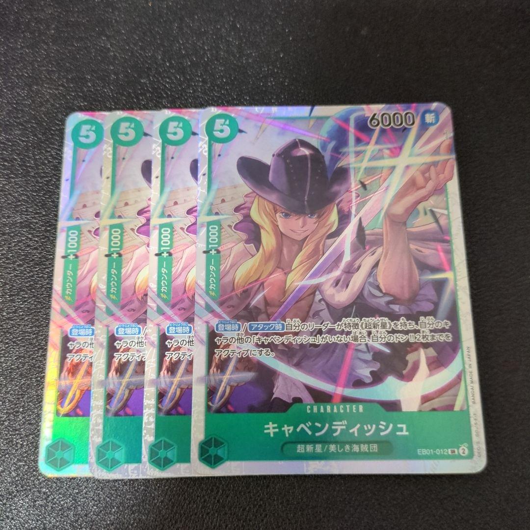 フラシ キャベンディッシュ SR EB01-012 4枚セット EB01-012 キャベンディッシュ SR パラレル 4枚セット - メルカリ