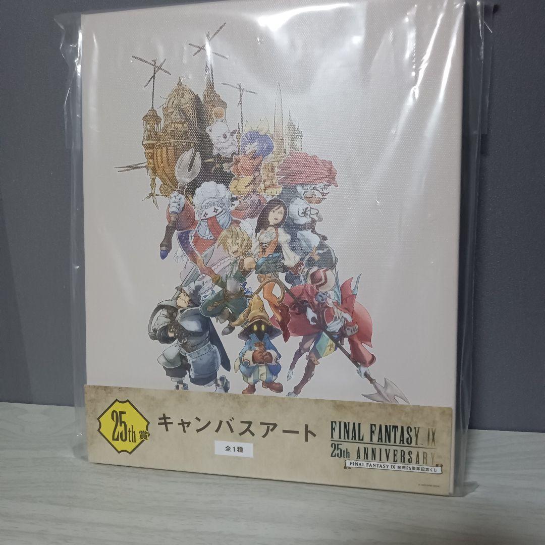 ファイナルファンタジー くじ ラストワンワン賞 A賞 D賞 B賞