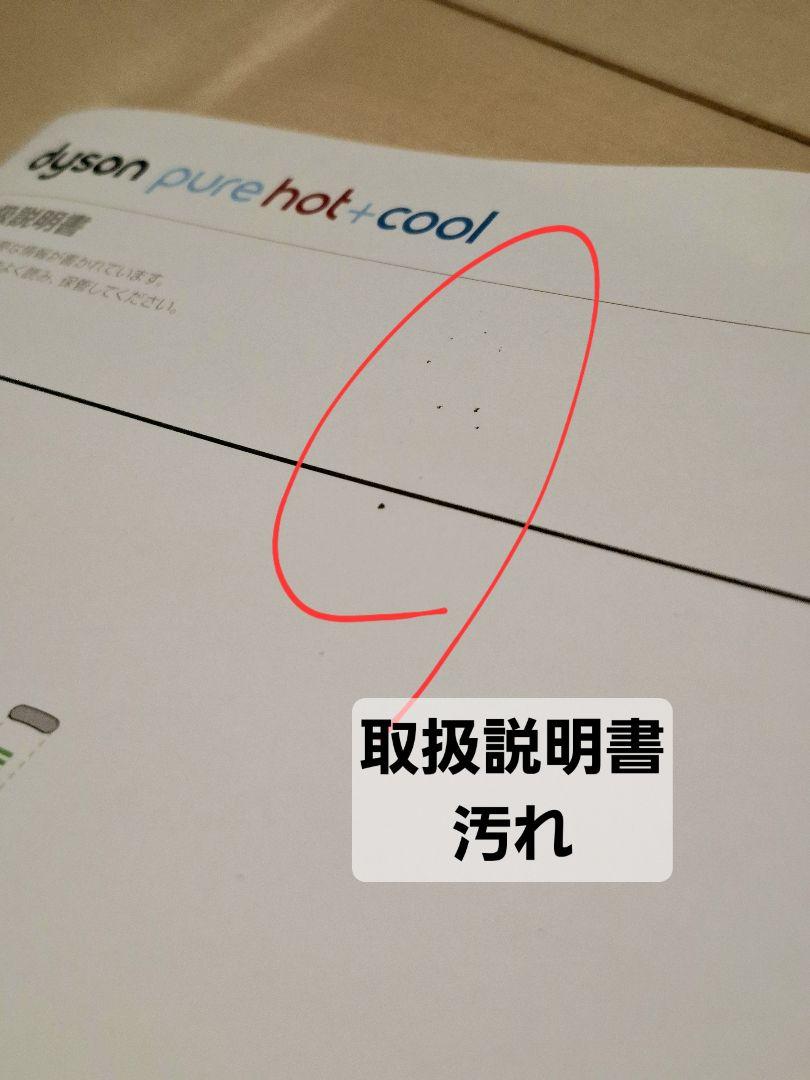 Dyson pure hot+cool HP00 2024年式 ダイソン