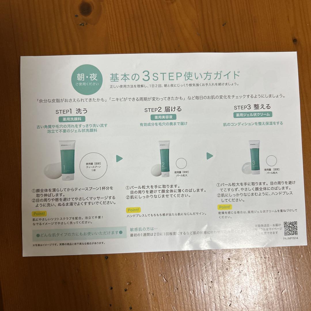 proactiv plus スキンケアセット proactiv plus スキンケアセット 3ステップ - メルカリ