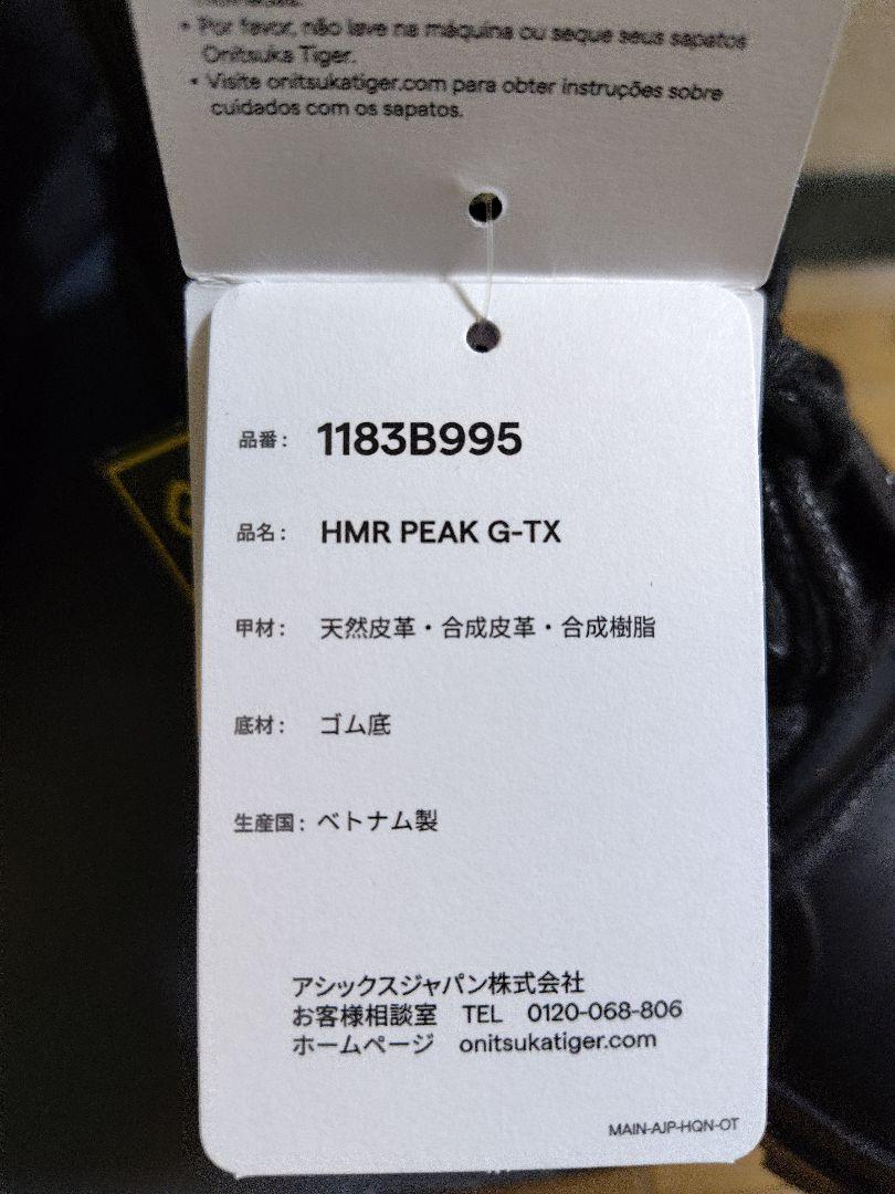 Onitsuka Tiger　HMR PEAK G-TX