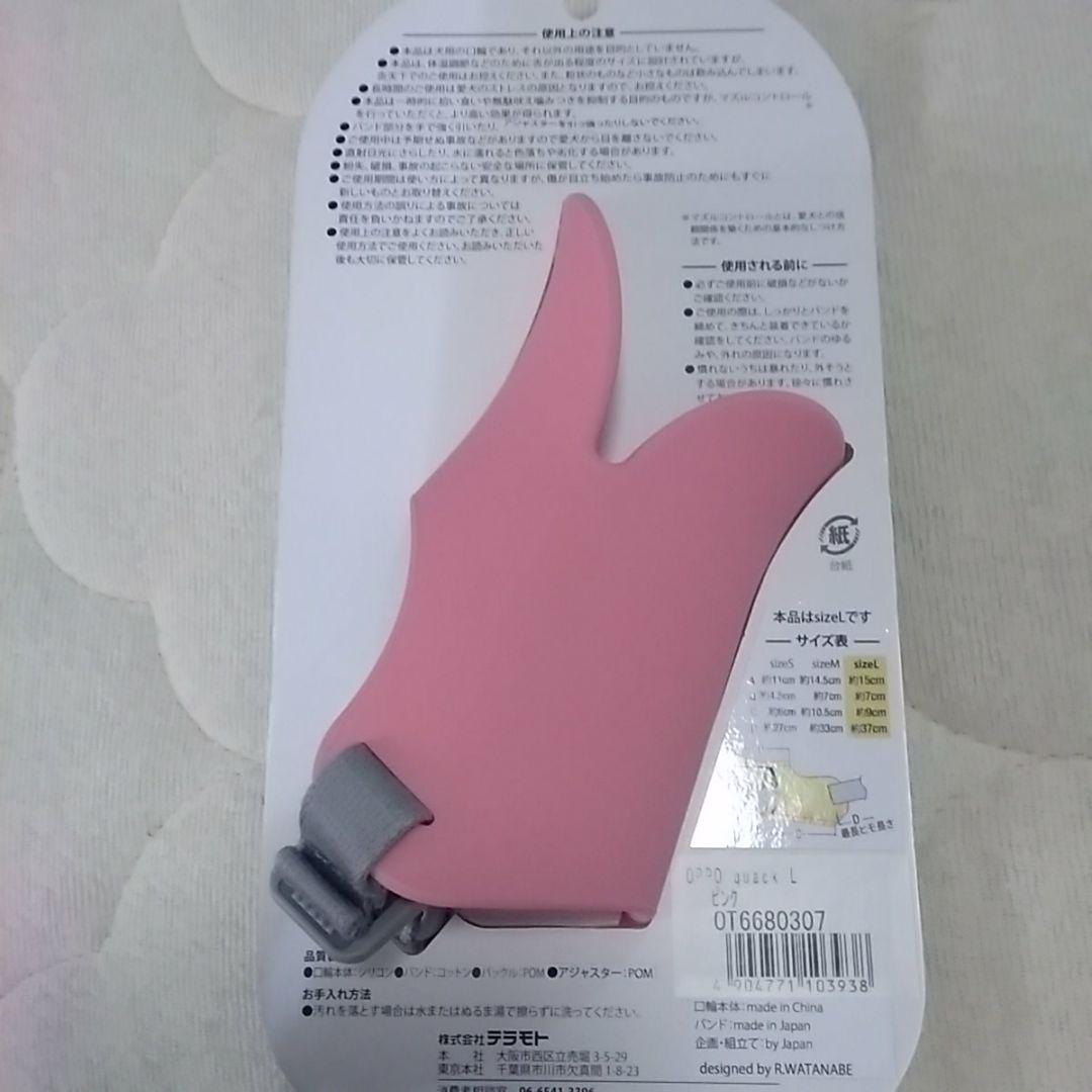 メルカリ クアック 犬用 口輪 Lサイズ アヒル口 犬用品 1 280 中古や未使用のフリマ