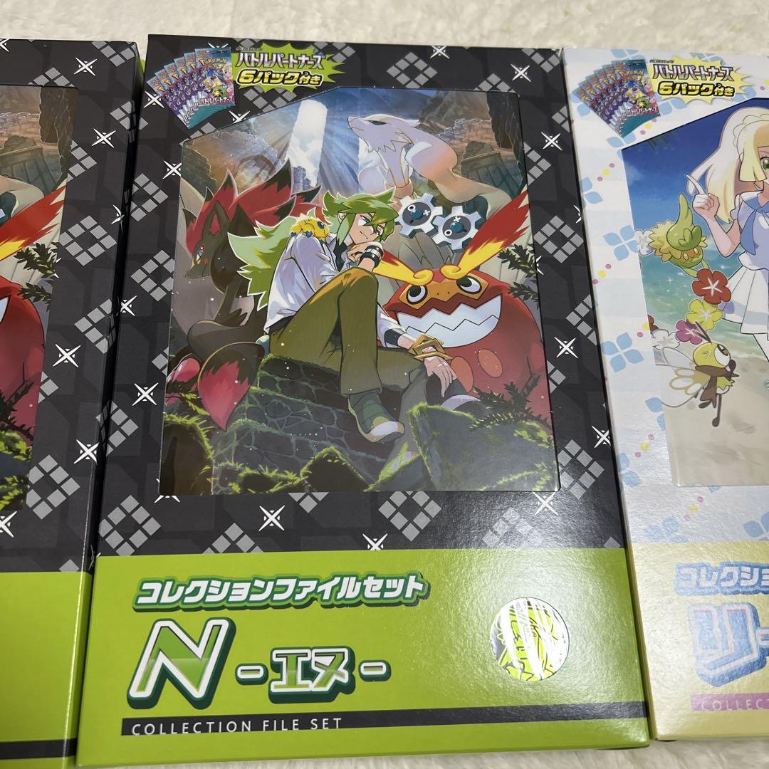 バトルパートナーズ　コレクションファイルセット 新品未開封
