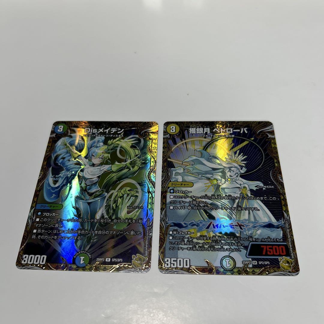 デュエルマスターズ Disメイデン 獲銀月ペトローバ 金トレジャー