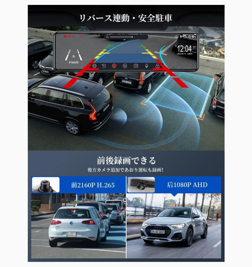 2022モデル・史上初4K画質】11インチドライブレコーダー ミラー型