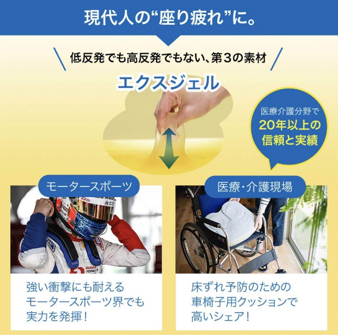 エクスジェル アウトレット チェアクッション ブラックオリーブ色 テレワーク 腰痛対策