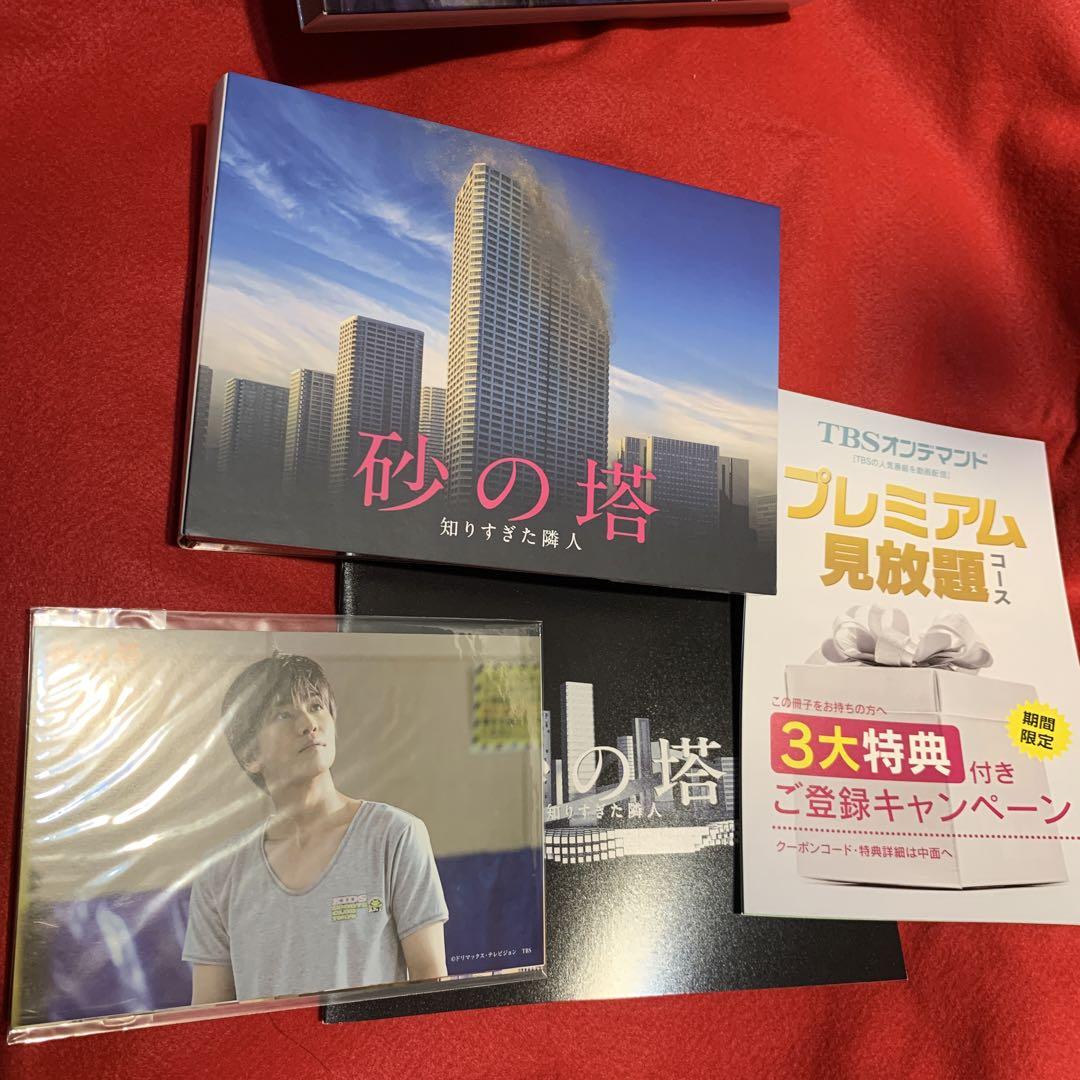 砂の塔～知りすぎた隣人 DVD-BOX〈6枚組〉」