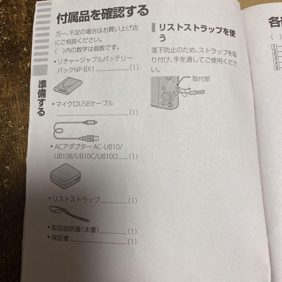 SONY Cyber-shot DSC-WX300 レッド