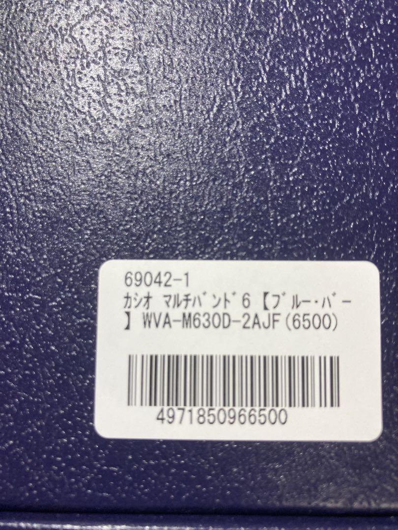 【電波時計】CASIO ウェーブセプター【WVA-M630D-2AJF】