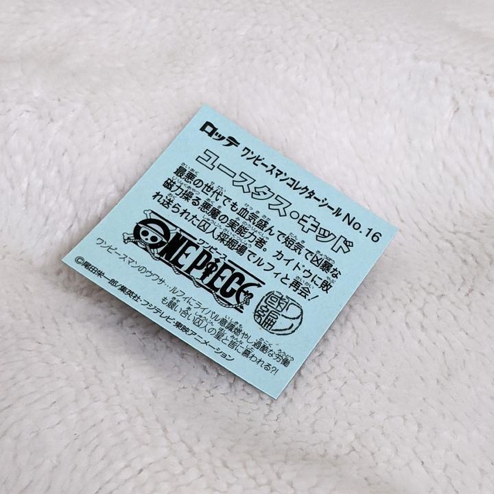 メルカリ ユースタス キッド ワンピースマンチョコ ワノ国編 コミック アニメグッズ 300 中古や未使用のフリマ メルカリ ユースタス キッド ワンピースマンチョコ ワノ国編 コミック アニメグッズ 300 中古や未使用のフリマ