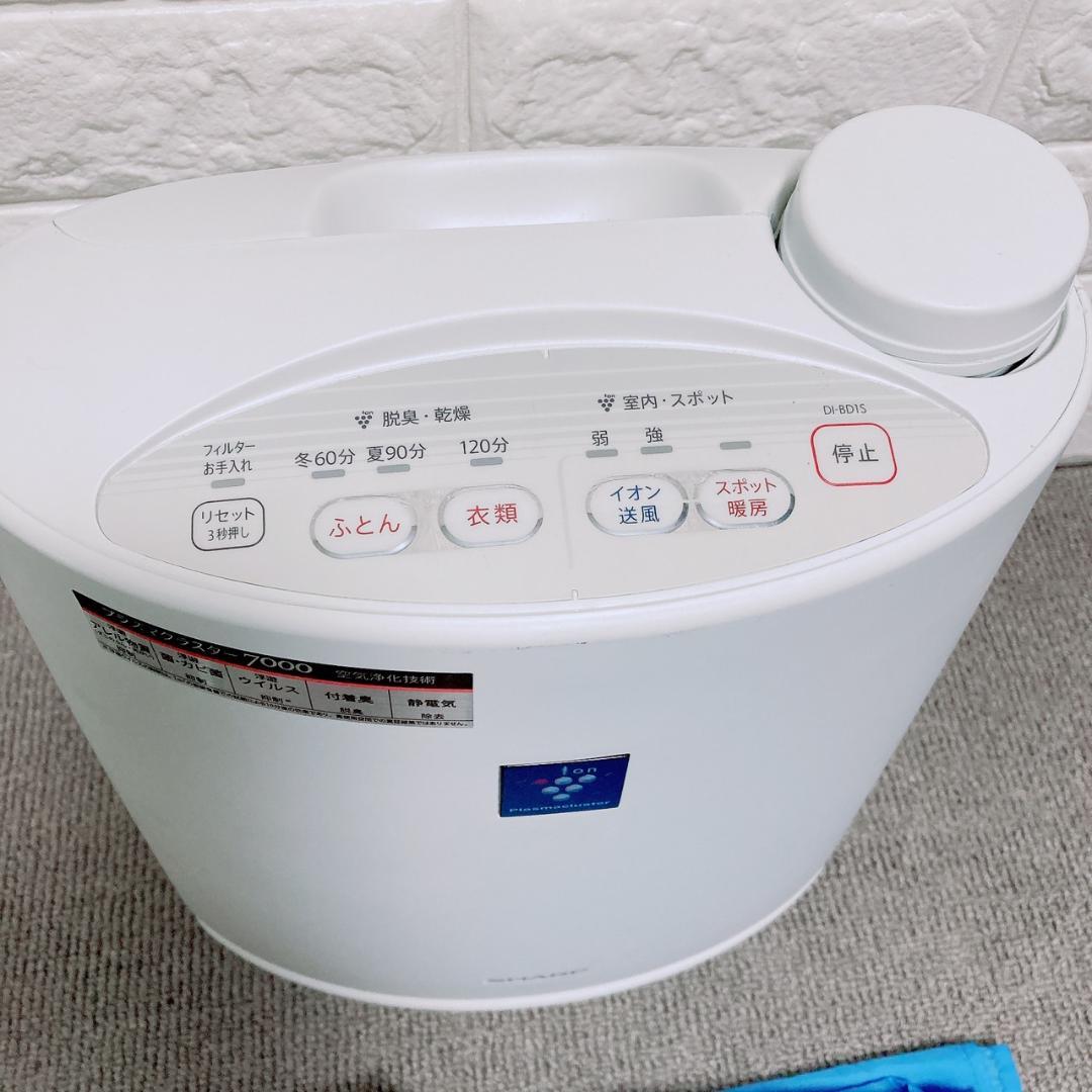 在庫処分 半額 SHARP メルカリ - DI-BD1S-W プラズマクラスター乾燥機 衣類乾燥機