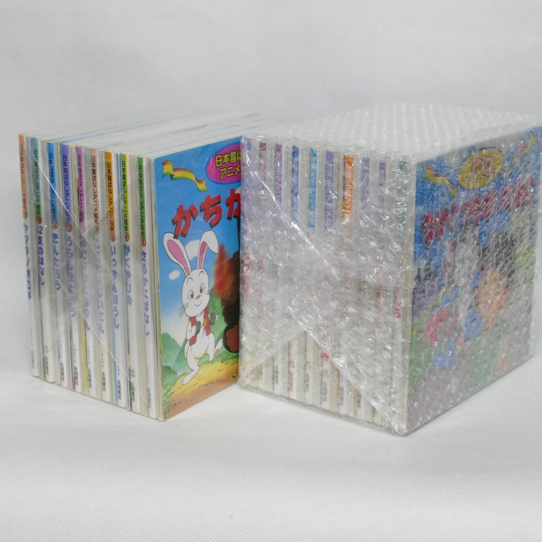 新品高品質 日本昔ばなしアニメ絵本全18巻 世界名作アニメ絵本20巻 38冊セット DeuqH-m59957294683 数量限定
