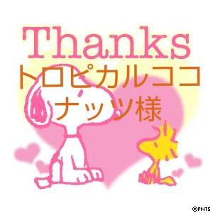 つまり そういうコト 他