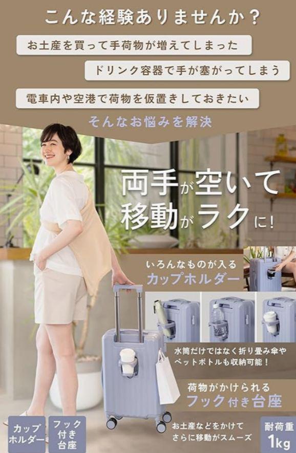[MAIMO] 新品ス―ツケース キャリーケース ドリンクホルダー Lサイズ