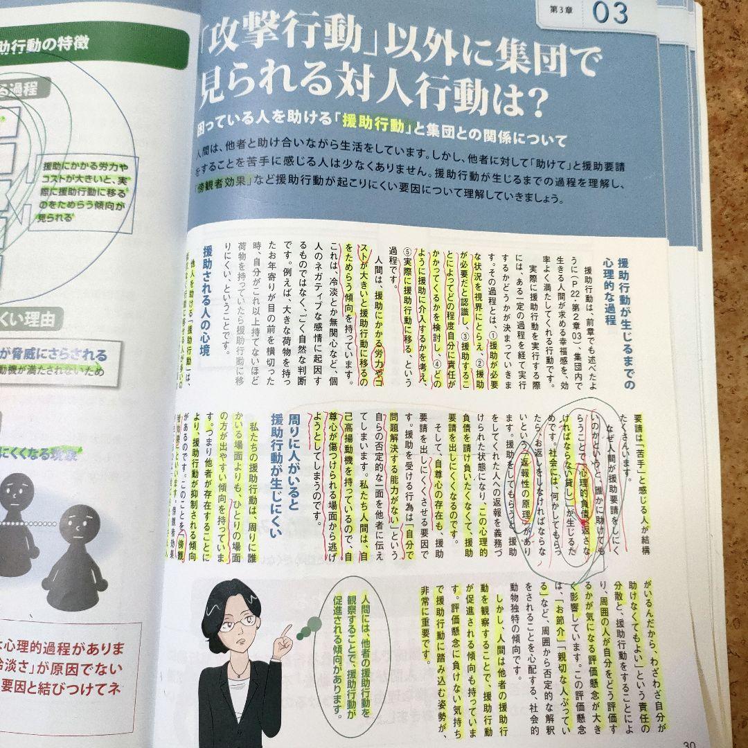 キャリカレ　行動心理学 行動心理士®資格取得講座｜通信教育講座・資格のキャリカレ