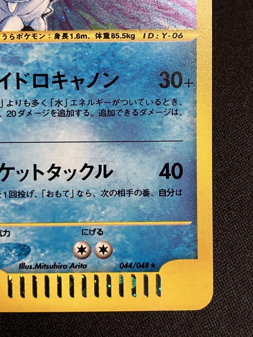 あ*様 わるいカメックス　web