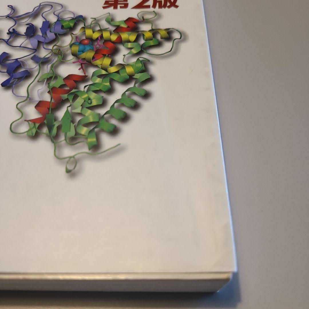 P450の分子生物学