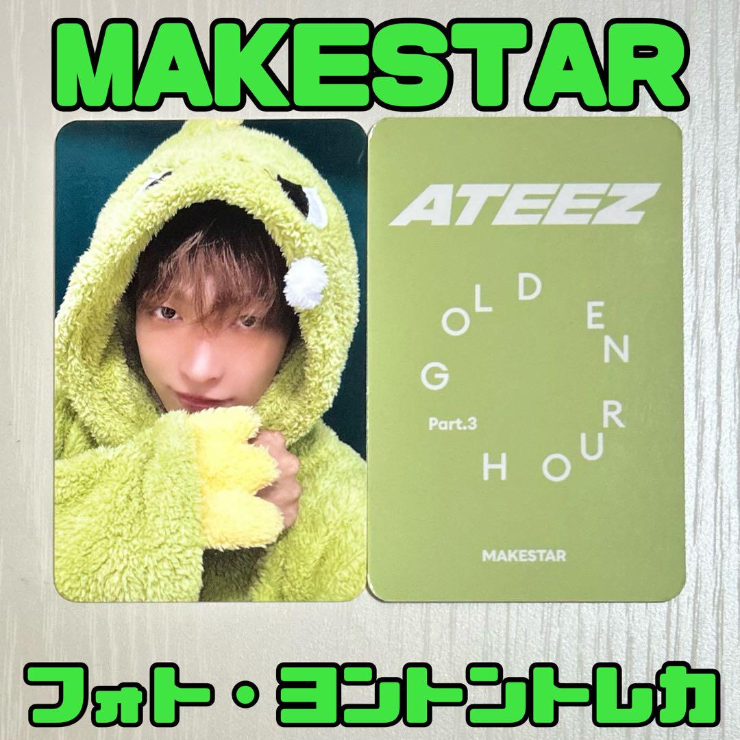 ATEEZ GOLDEN HOUR メクス 対面 ヨントン ホンジュン トレカ