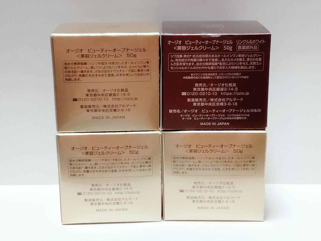 おトク情報がいっぱい! ジェル/ゲル-オージオ ビューティーオープナージェル リンクルホワイト50g - culichitown.com おトク情報がいっぱい! ジェル/ゲル-オージオ ビューティーオープナージェル リンクルホワイト50g - culichitown.com