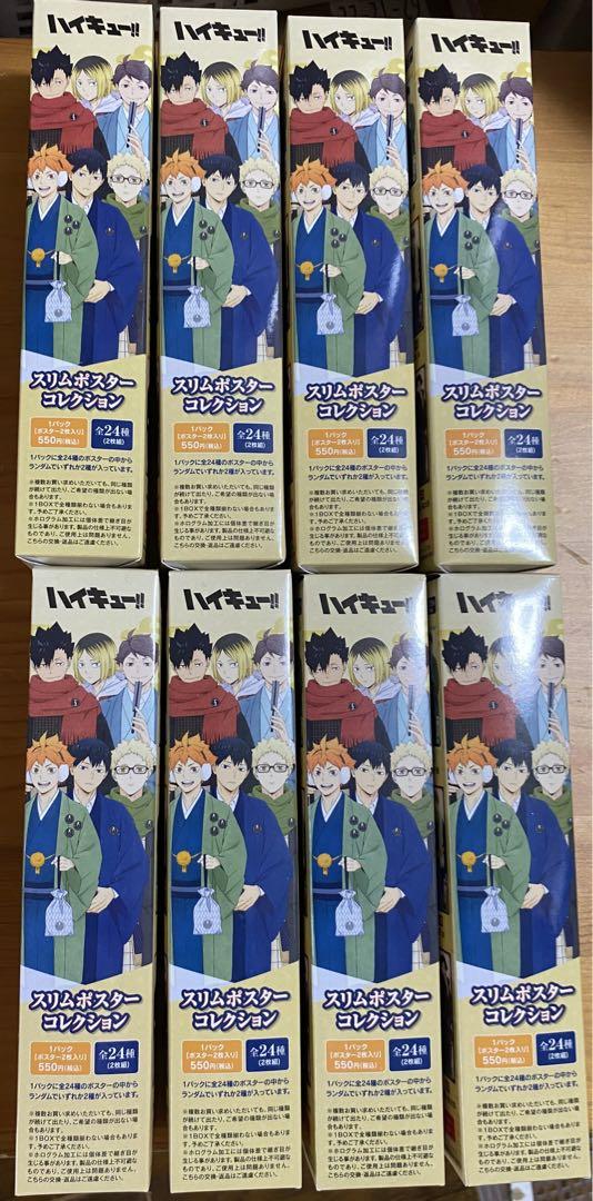ハイキュー!!　スリムポスターコレクション　和装Ver. 8パック　未開封