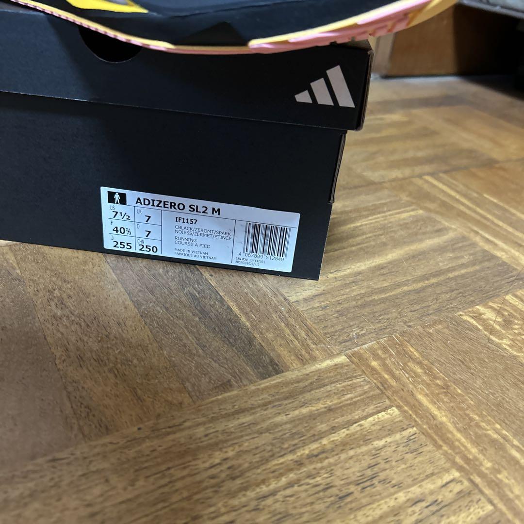 アディゼロSL2 25.5センチ
