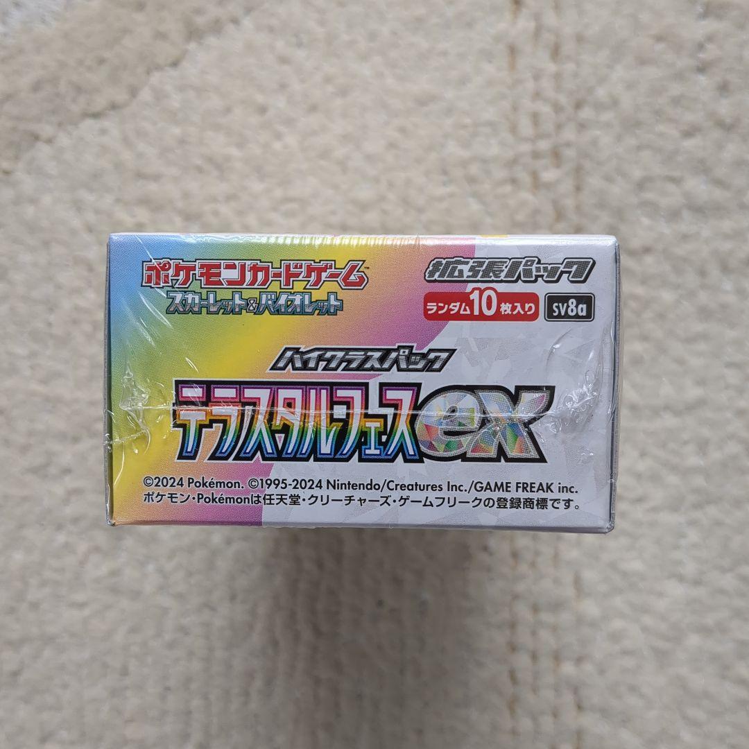 【新品】テラスタルフェスex BOX シュリンク付 ポケモンカード