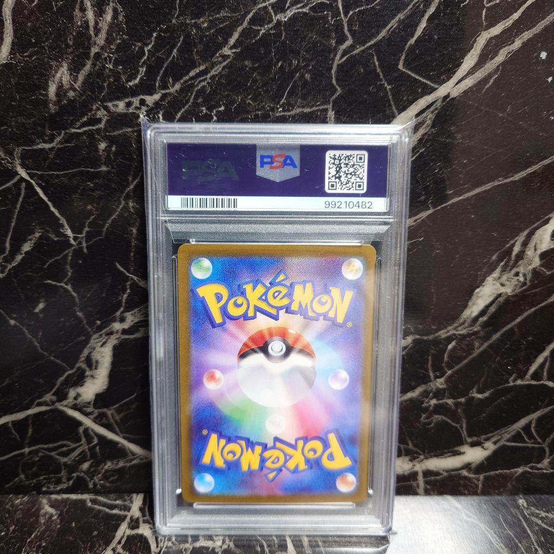 PSA10】ナンジャモ SAR