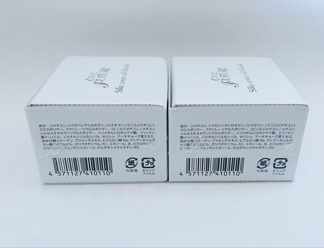 未使用新品】２個セット！アプロス シルキーカバーオイルブロック 28g