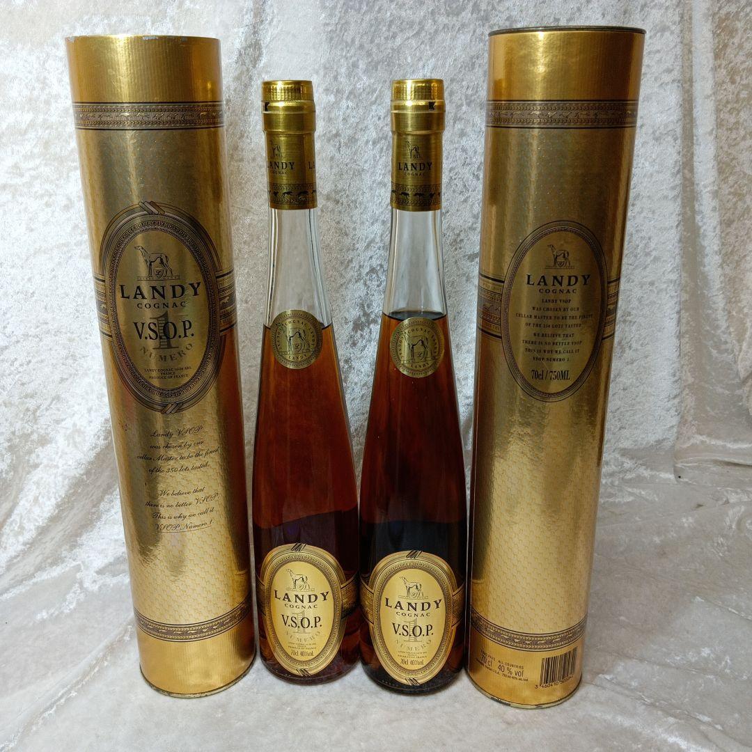 LANDY COGNAC V.S.O.P 2本セット