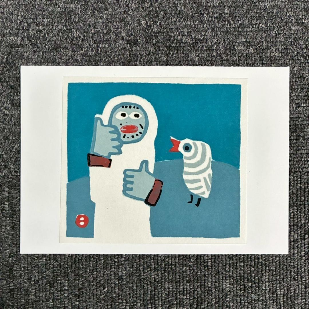 畦地梅太郎　木版画　山男 畦地梅太郎・わたしの山男 【終了しました】 ｜ 展覧会 ｜ 町田