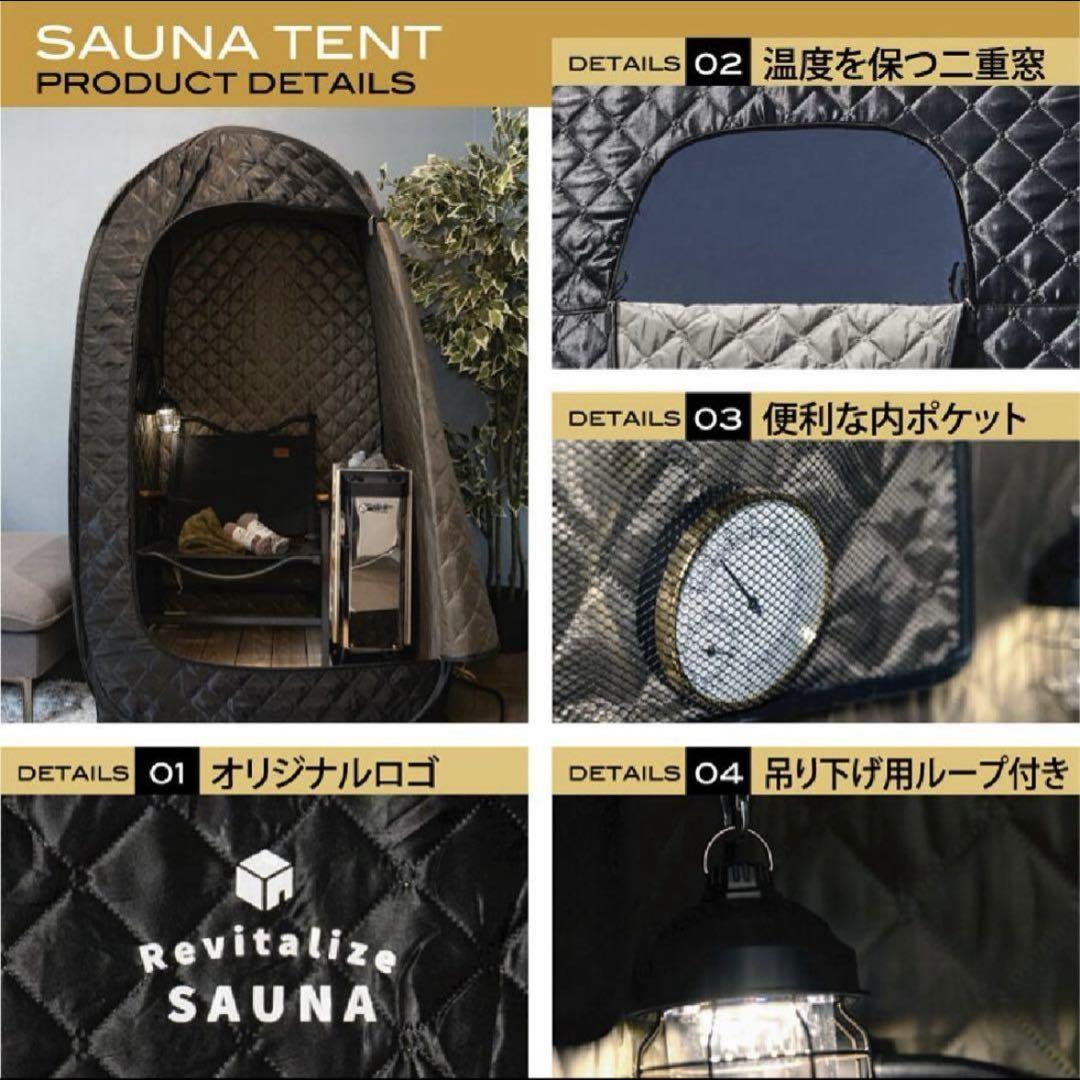 送料無料ライン対応ショップ限定キャンペーン 早い者勝ち‼️【✨テント未使用✨】おうちDEサウナ メルカリ - バス・洗面所用品