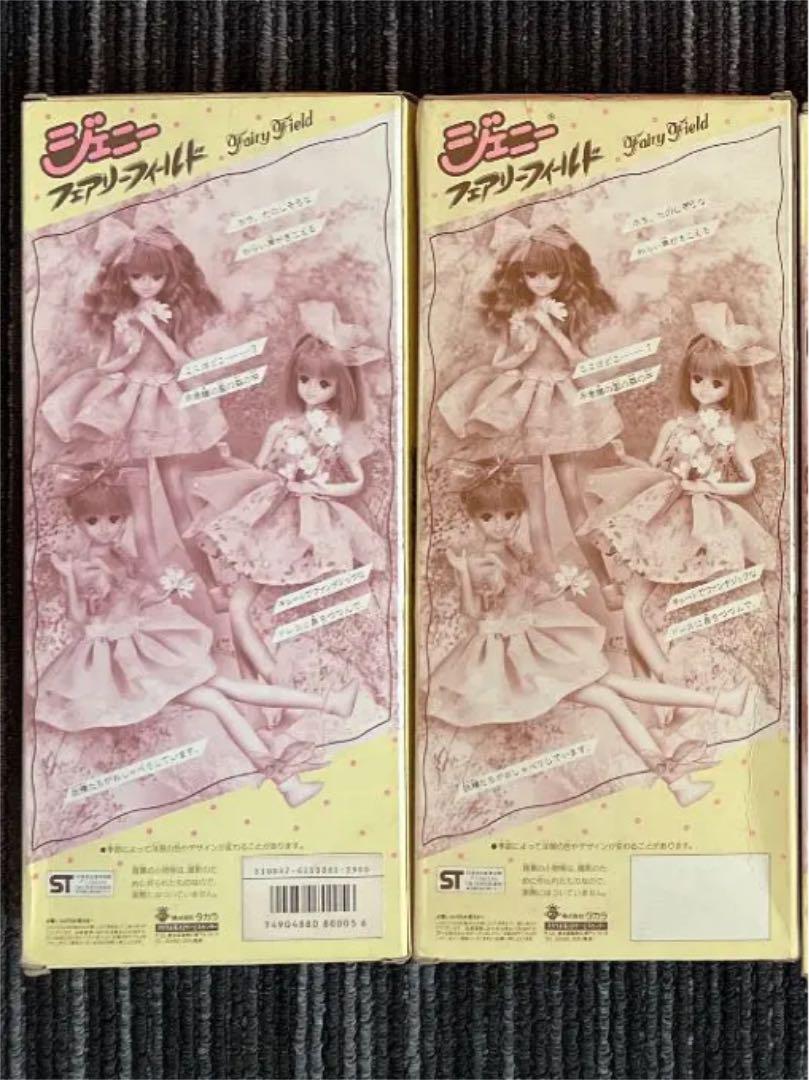 新作登場新作 希少 フェアリーフィールド ジェニー エクセリーナ タカラ 1l4yu-m59968334093 高品質最新作