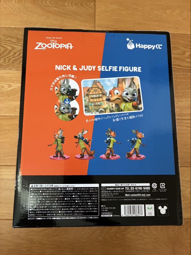 ズートピアHappyくじ　A賞セルフィーフィギュア&F賞 スマホハンドストラップ