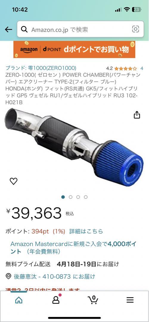 零1000パワーチャンバータイプ2　FIT3