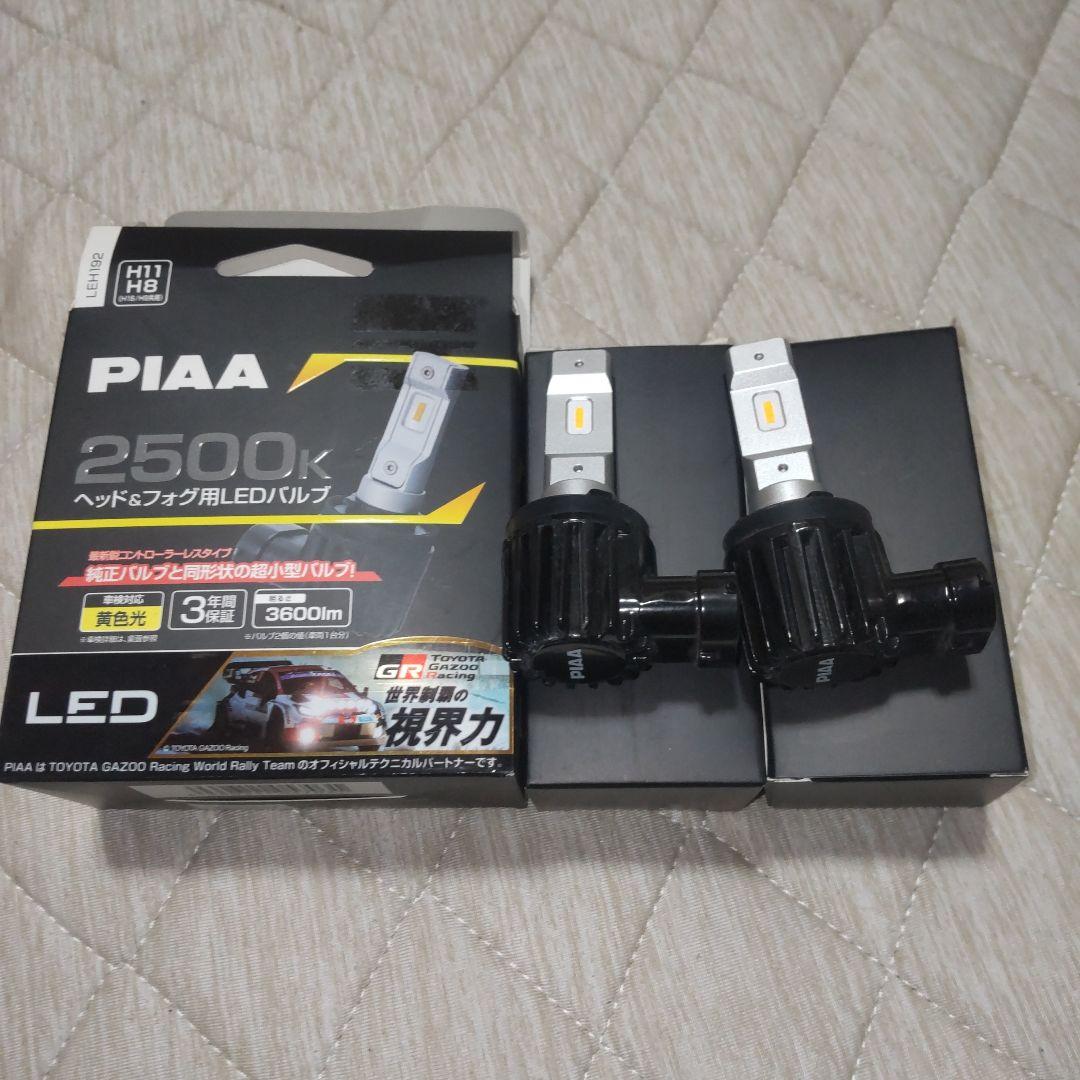 PIAA LEDバルブ LEH192 イエロー 2500K H11、8、16、9 - メルカリ