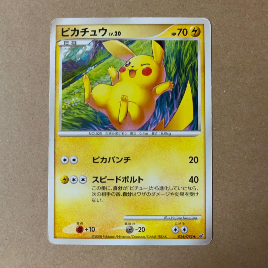 ポケモンカード　ピカチュウ　3枚セット