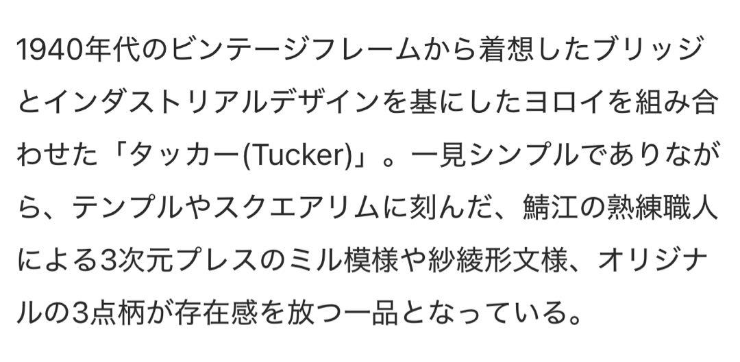 EYEVAN アイヴァンメガネtucker