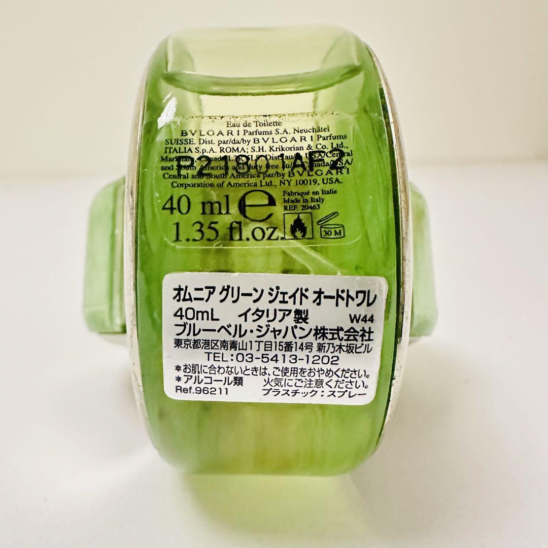 ブルガリ オムニア グリーンジェイド 40ml