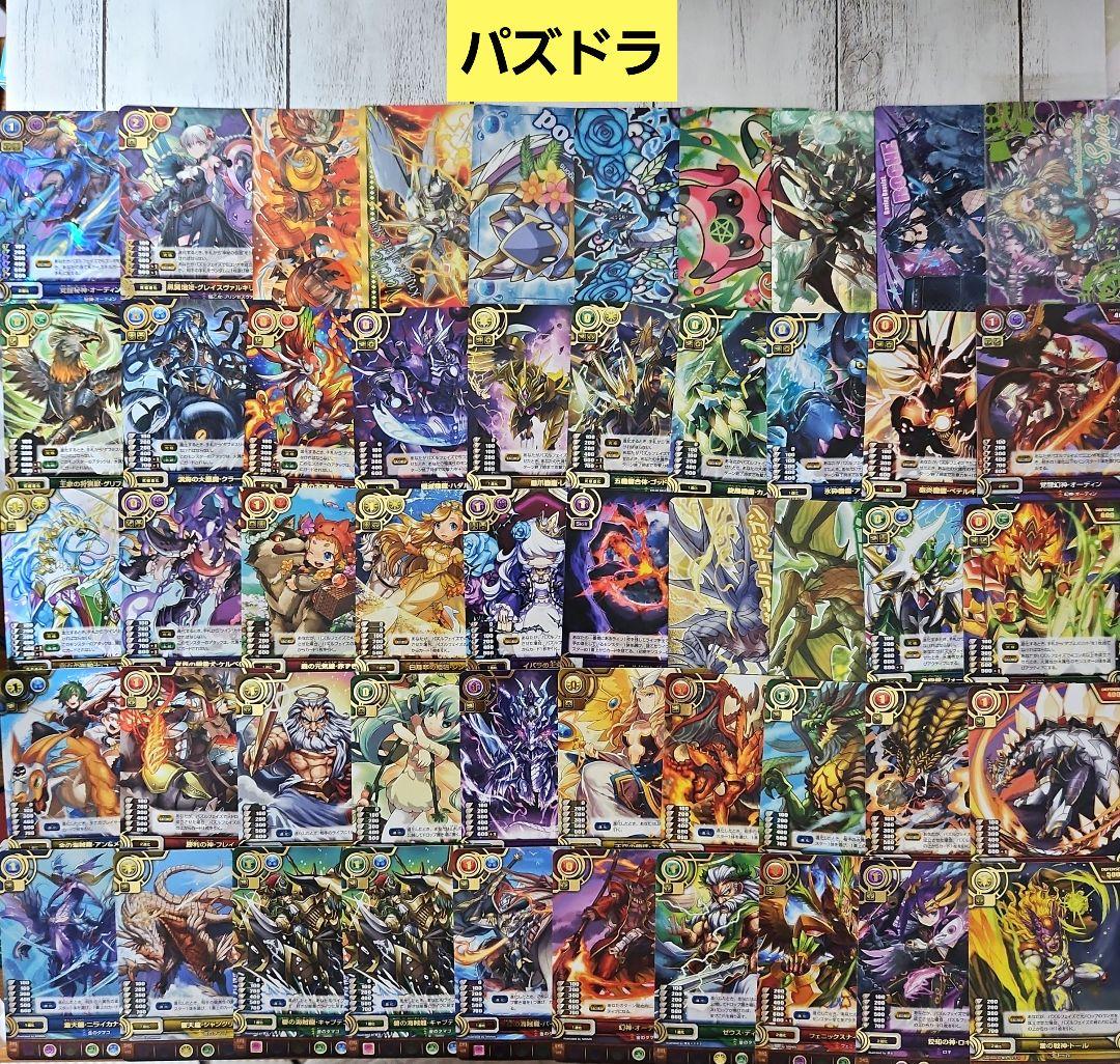 【463】パズドラ　カード　61枚　まとめ売り