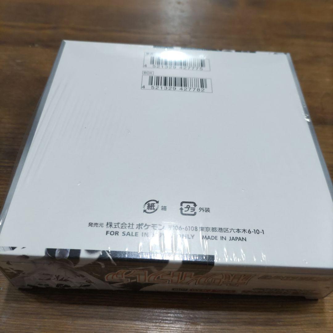 シュリンク付 ホワイトフレア 1BOX　ポケモンカード
