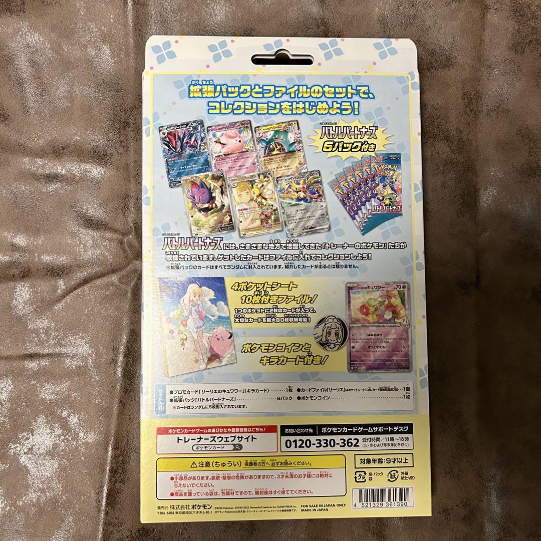 【SALE】リーリエ　SAR & SR & AR + コレクションファイル　4点