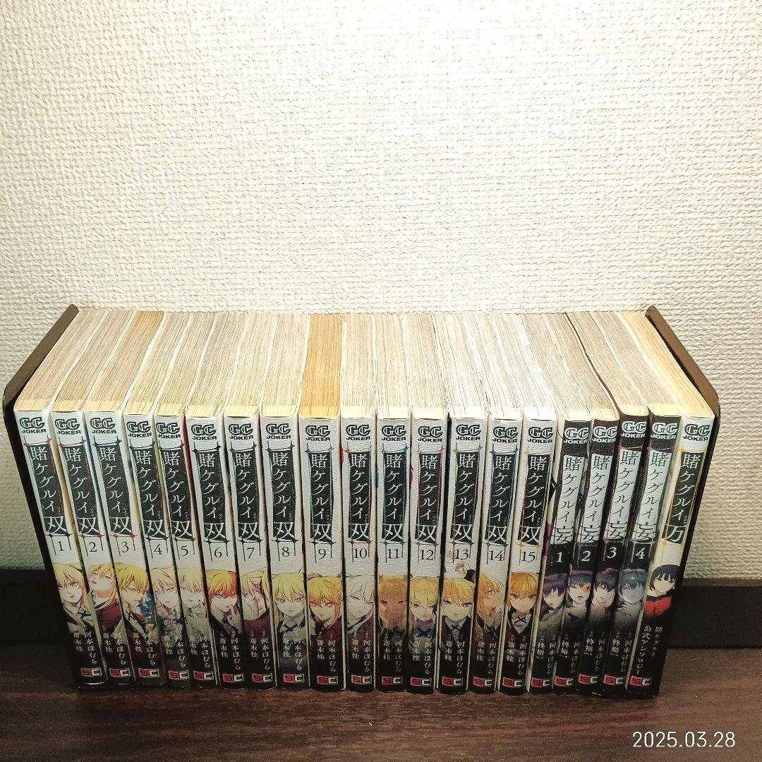 【在庫有】 39冊セット】賭ケグルイ1-19巻 双1-15巻 妄1-4巻、万 全巻セット 全巻セット