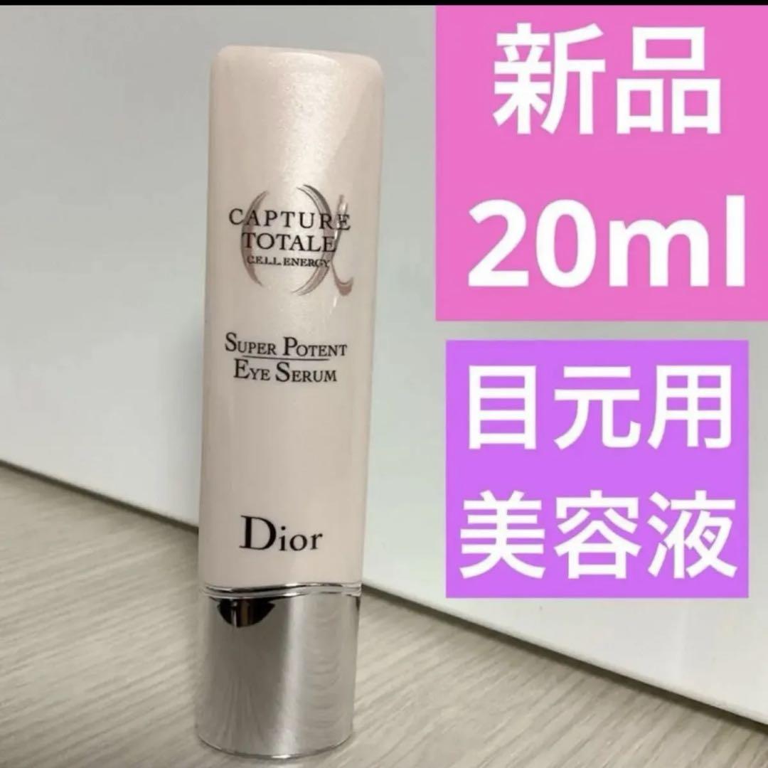 【新品未使用】カプチュール トータル セル ENGY アイセラム カプチュールトータルセルENGYアイセラム - メルカリ