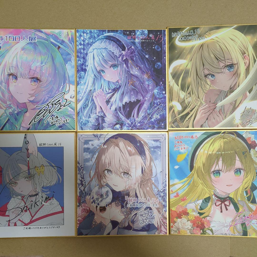 スペシャル特典 絵師100人展 15 特製ミニ複製色紙 先着購入特典 6種セット 書