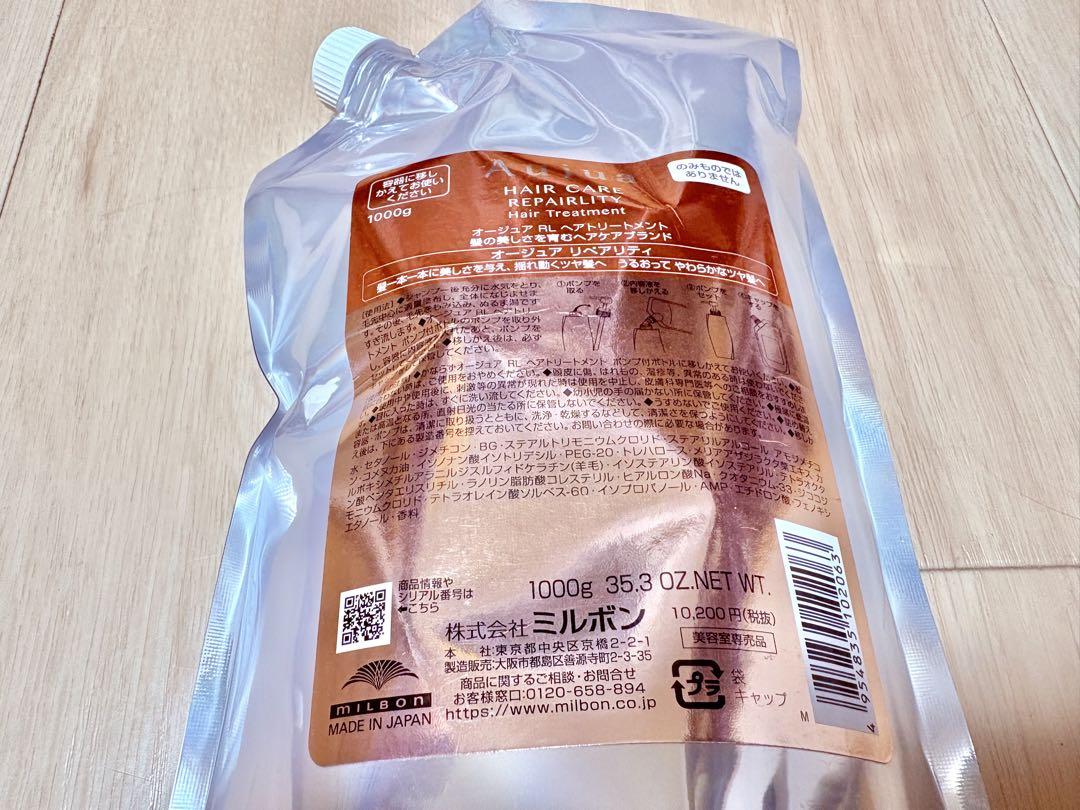 Aujua オージュア ヘアトリートメント リペアリティ　1000ml