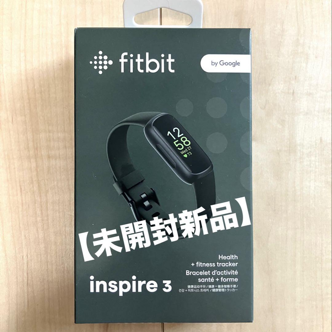 【未開封新品】Fitbit Inspire 3 ブラック 7,979円