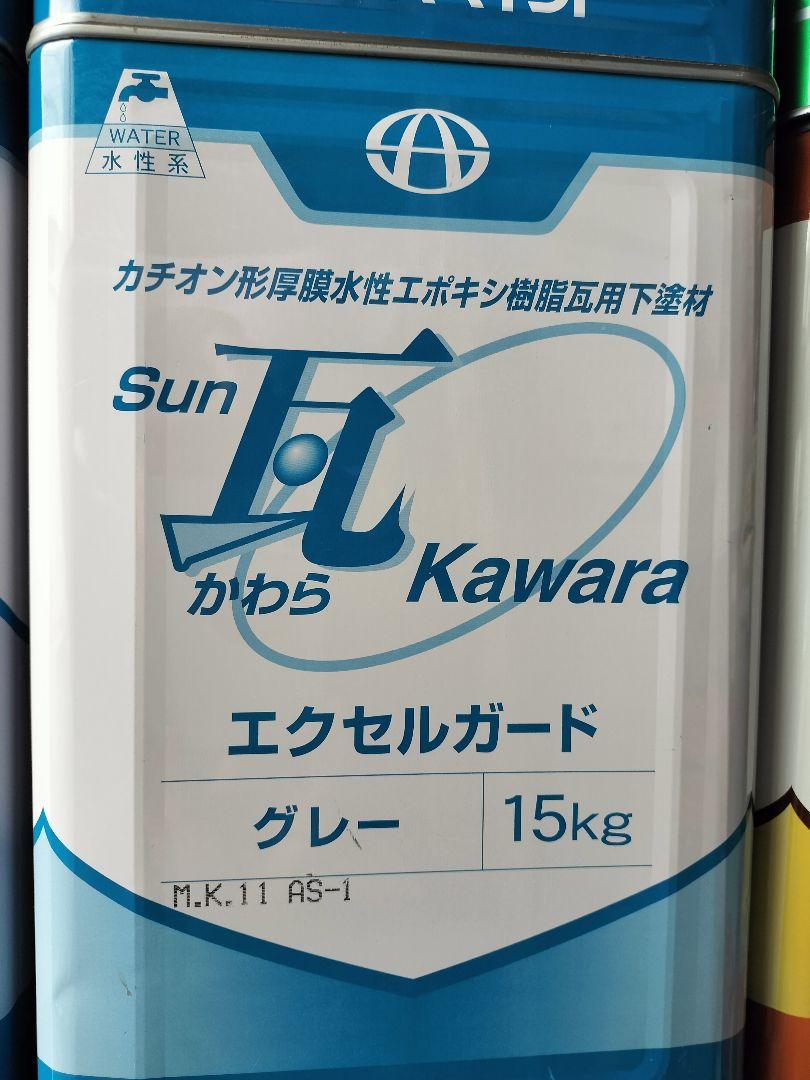SUN瓦エクセルガード