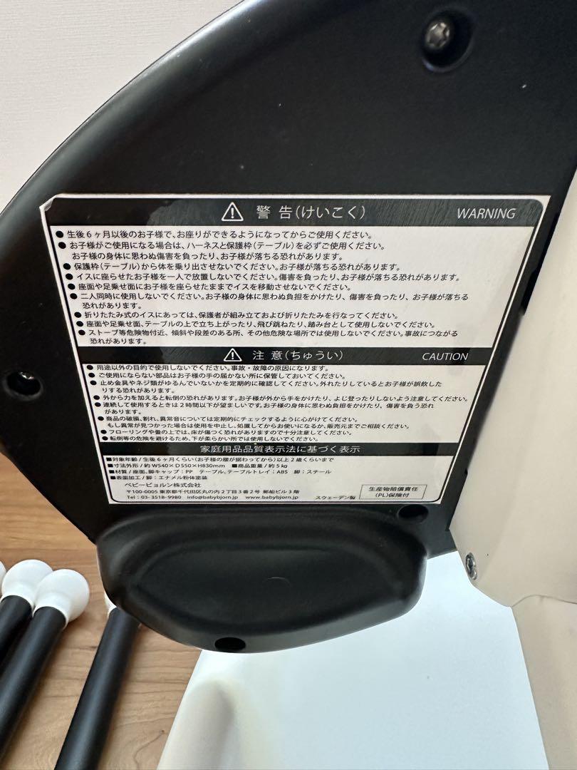 ハイチェア